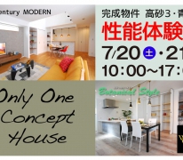 【オープンハウス】現地で高性能住宅の快適空間をご体感いただけます！