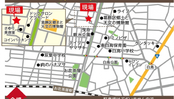 【完全予約制】リノベーションモデルハウス見学会