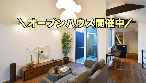 【夏休み2週間限定オープンハウス】葛飾と江戸川の注目物件を一挙公開！