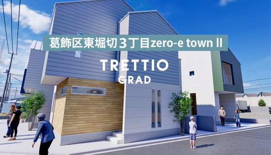 【未公開新規物件】初公開イベント開催！～今だけスタイル変更可能～