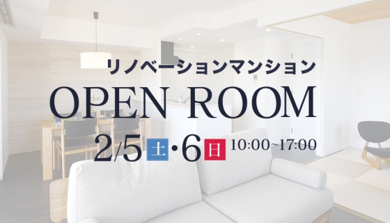 【葛飾区青戸】リノベーションマンション現地見学会！