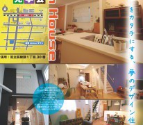 足立区綾瀬zero-eタウン　新春☆自由見学会開催！！