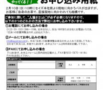 ★住まいの耐震博覧会★