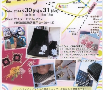ママ作家さんによるハンドメイドショップ開催♪♪