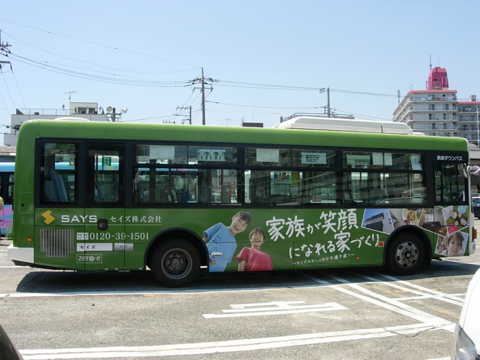 セイズバス！