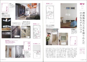 モデルハウス「zero-eBASE」の記事