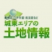 【更新】 葛飾・江戸川・足立・墨田・荒川・江東・台東の最新土地情報！