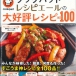 リフォームショップセイズの施工物件が雑誌に掲載されました！