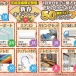 期間限定!新春キャンペーン開催!