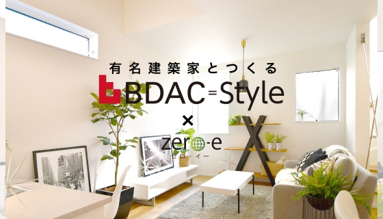 【申込み】BDAC Style 葛飾区青戸6丁目zero-e B号棟