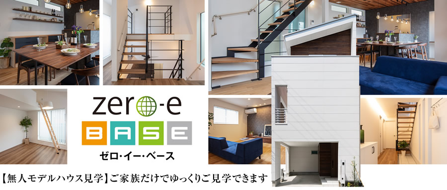 無人モデルハウス見学 が始まりました 葛飾区 江戸川区の分譲住宅 新築一戸建て セイズ 無人モデルハウス見学 が始まりました 葛飾区 江戸川区の分譲住宅 新築一戸建て セイズ