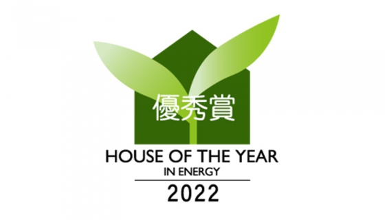 セイズが「ハウス・オブ・ザ・イヤー・イン・エナジー2022」優秀賞を受賞！