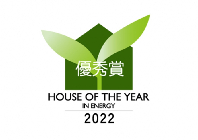 セイズが「ハウス・オブ・ザ・イヤー・イン・エナジー2022」優秀賞を受賞！