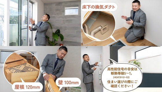 東京都の省エネ住宅普及記事の制作に、セイズが取材協力いたしました。