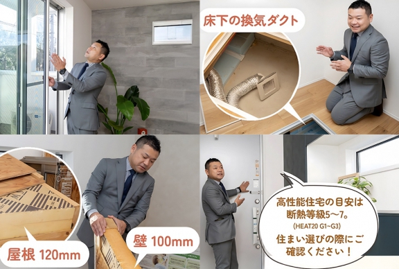 東京都の省エネ住宅普及記事の制作に、セイズが取材協力いたしました。