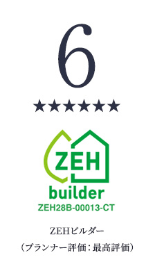 ZEHビルダープランナー評価:最高評価