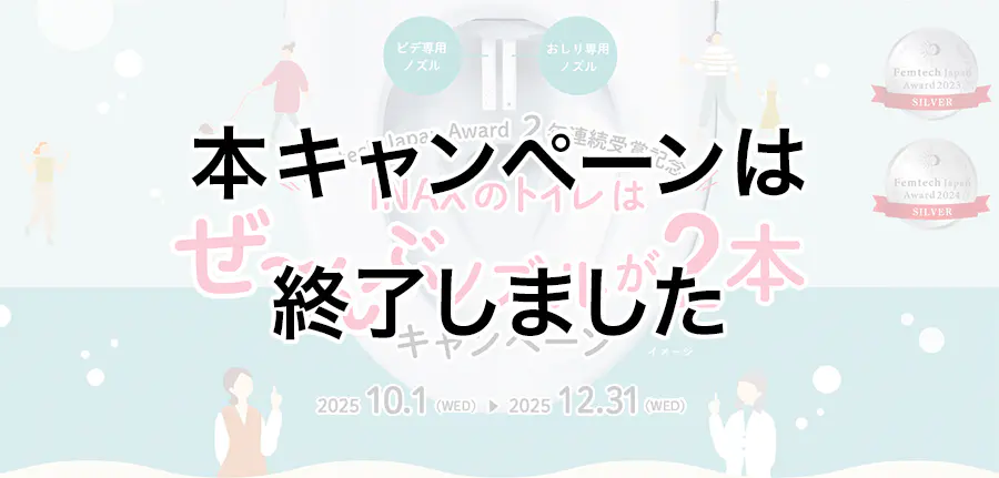 QUOカードPayプレゼントキャンペーン