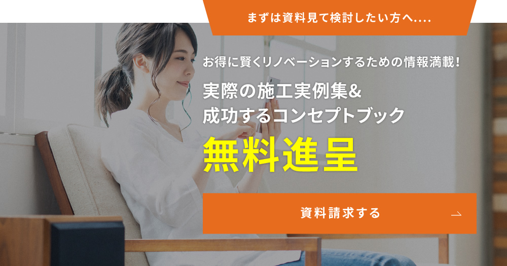 資料請求する