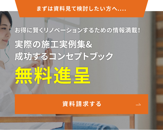 資料請求する
