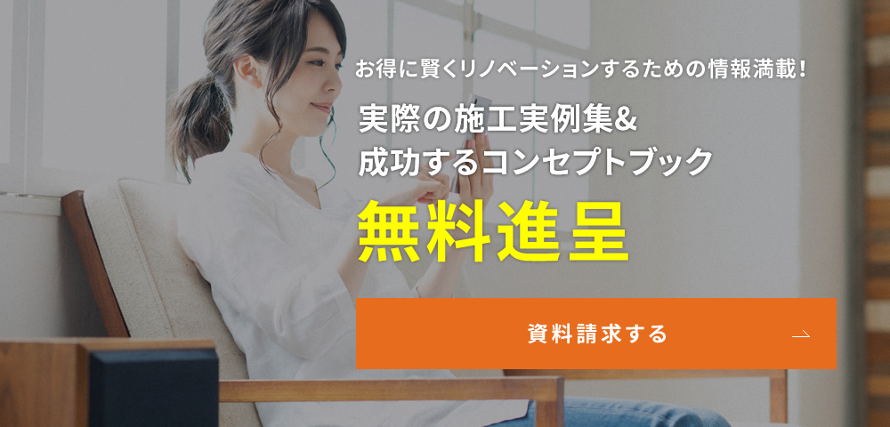 資料請求する