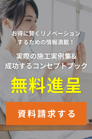 資料請求する
