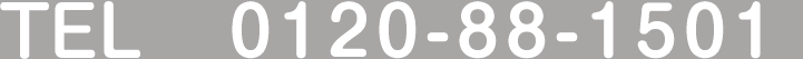 TEL 0120-88-1501